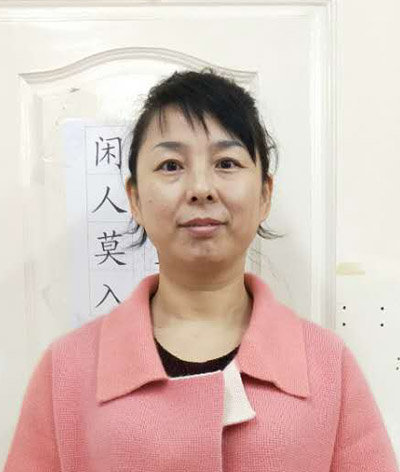 王忠艳